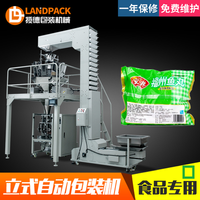 冷凍食品散裝全自動水餃湯圓包裝機的維修與通用機械零部件解析