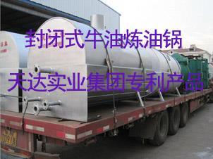 牛油提煉加工設備專業提供商 山東省天達實業集團與動物油設備維修通用機械及零部件