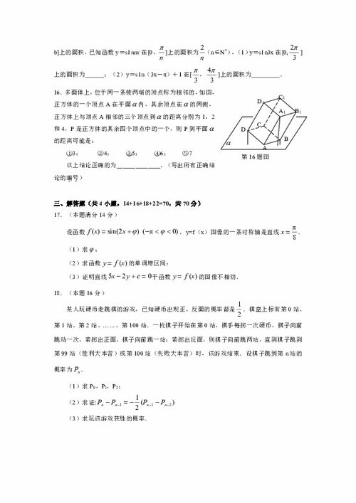 安徽省合肥一中、師大附中等六校教學(xué)研究會(huì)2016屆高三12月聯(lián)考數(shù)學(xué)（理）試題與數(shù)理教學(xué)器材應(yīng)用分析